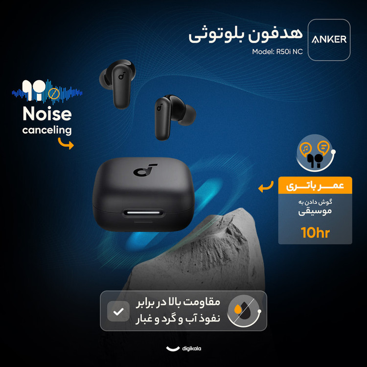 هدفون بلوتوثی انکر مدل R50i NC (گارانتی اصلی طلایی ایستا)